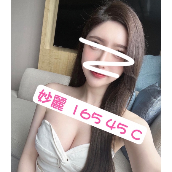 長春妙麗