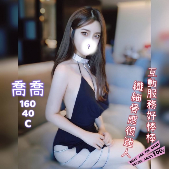 奇蹟喬喬
