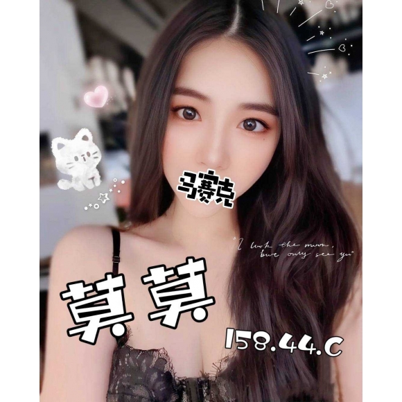 雙城莫莫