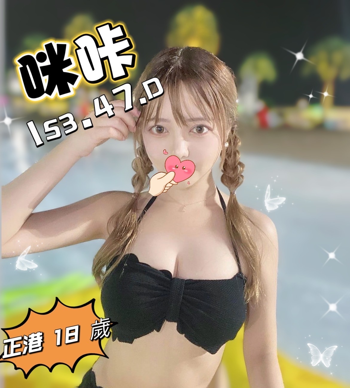 林森咪卡