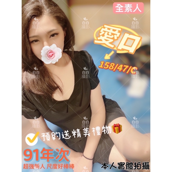 長春二館愛口