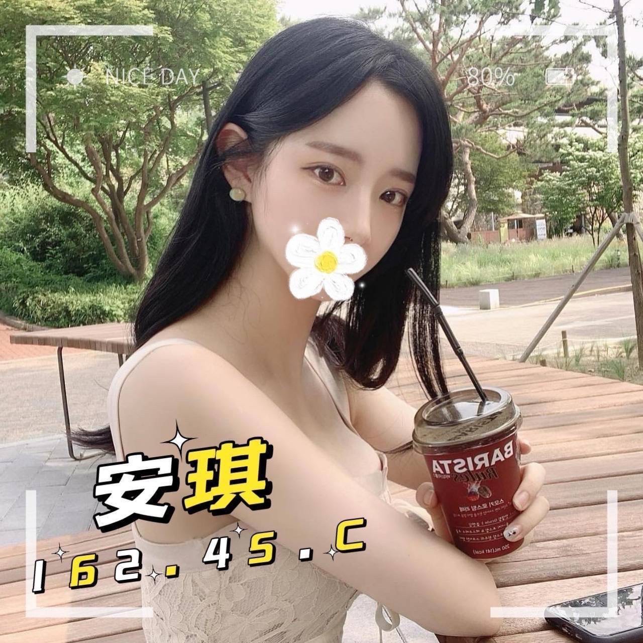 長春安琪