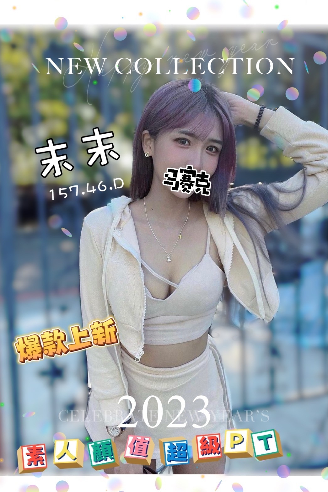 雙城末末