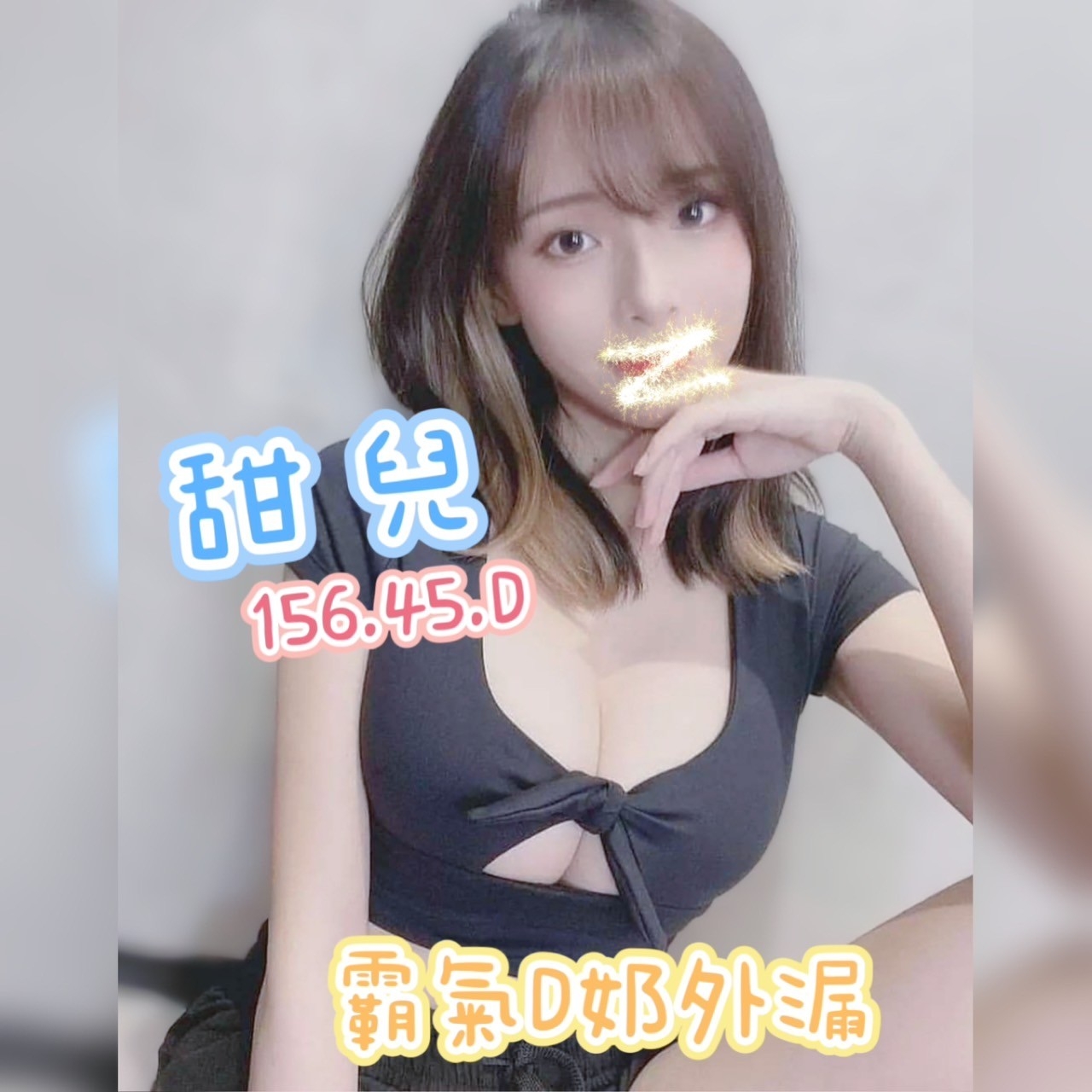 錦州甜兒