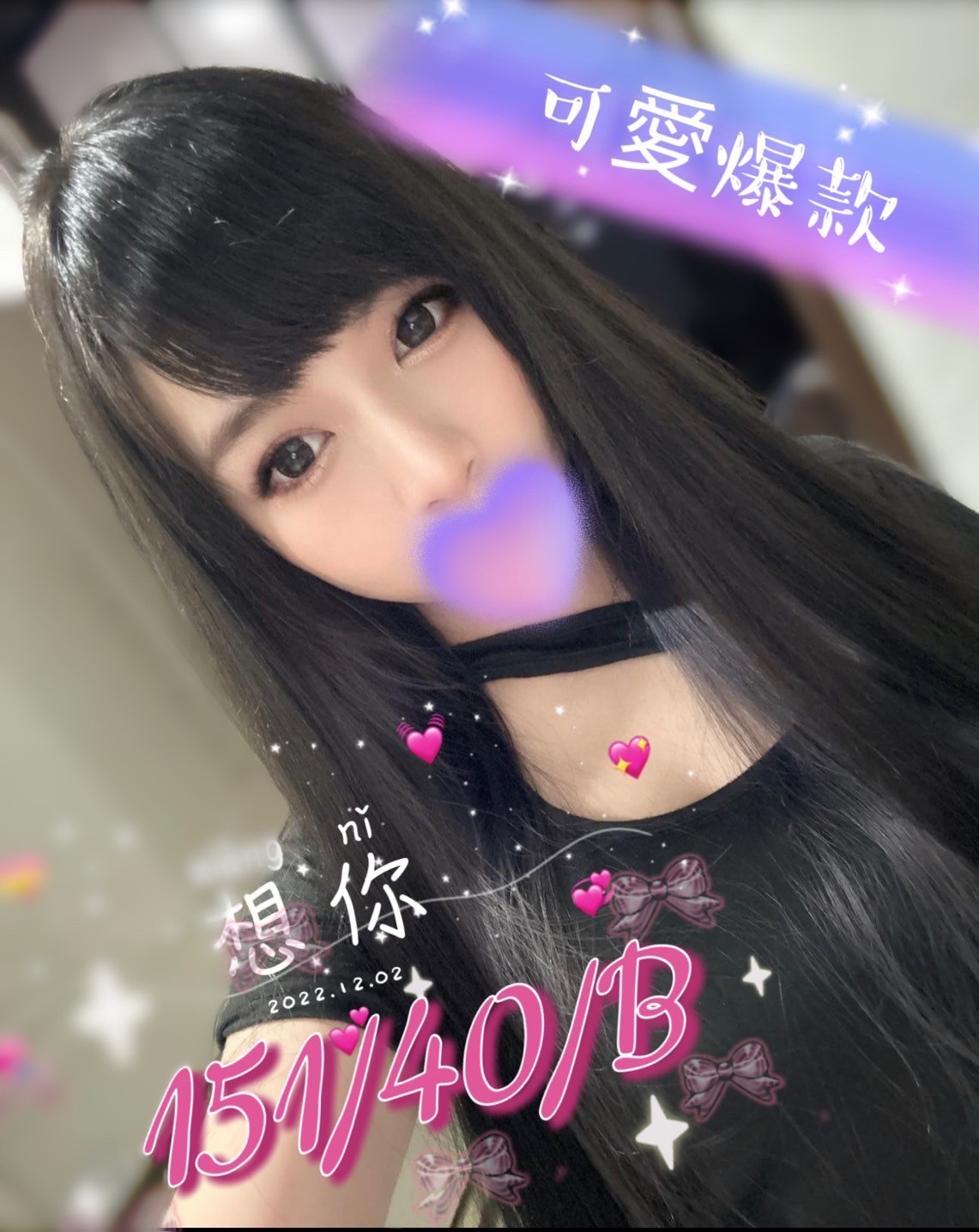 長春想你
