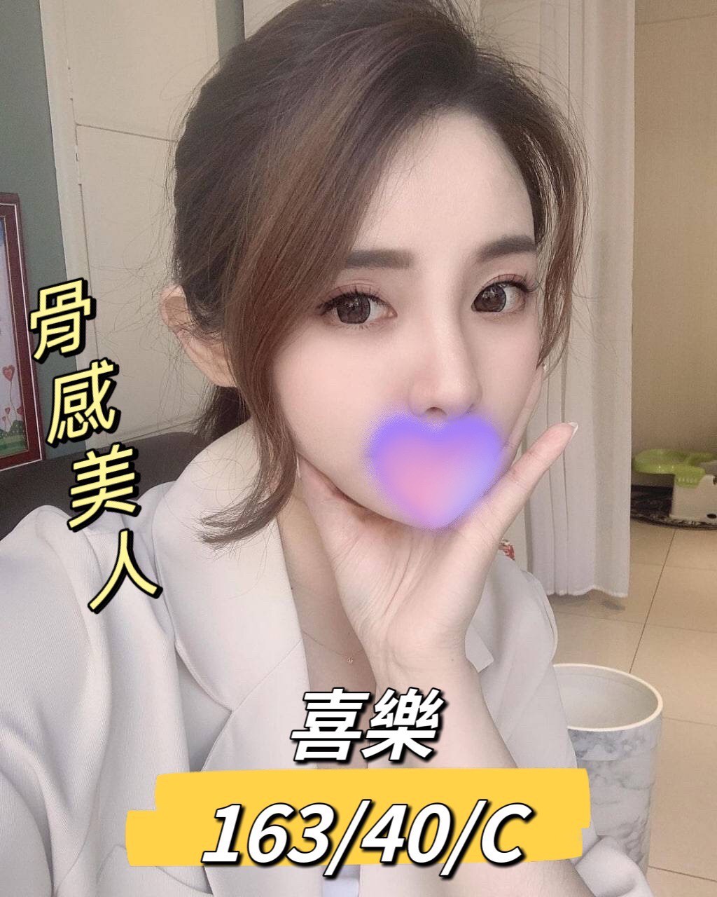 紐約喜樂