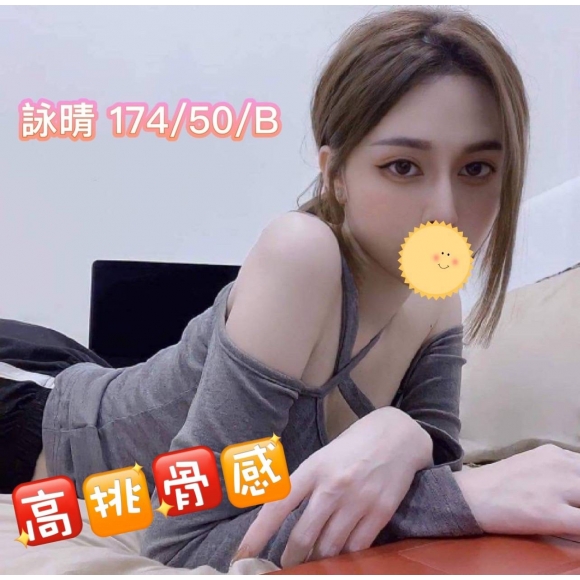 吉林詠晴
