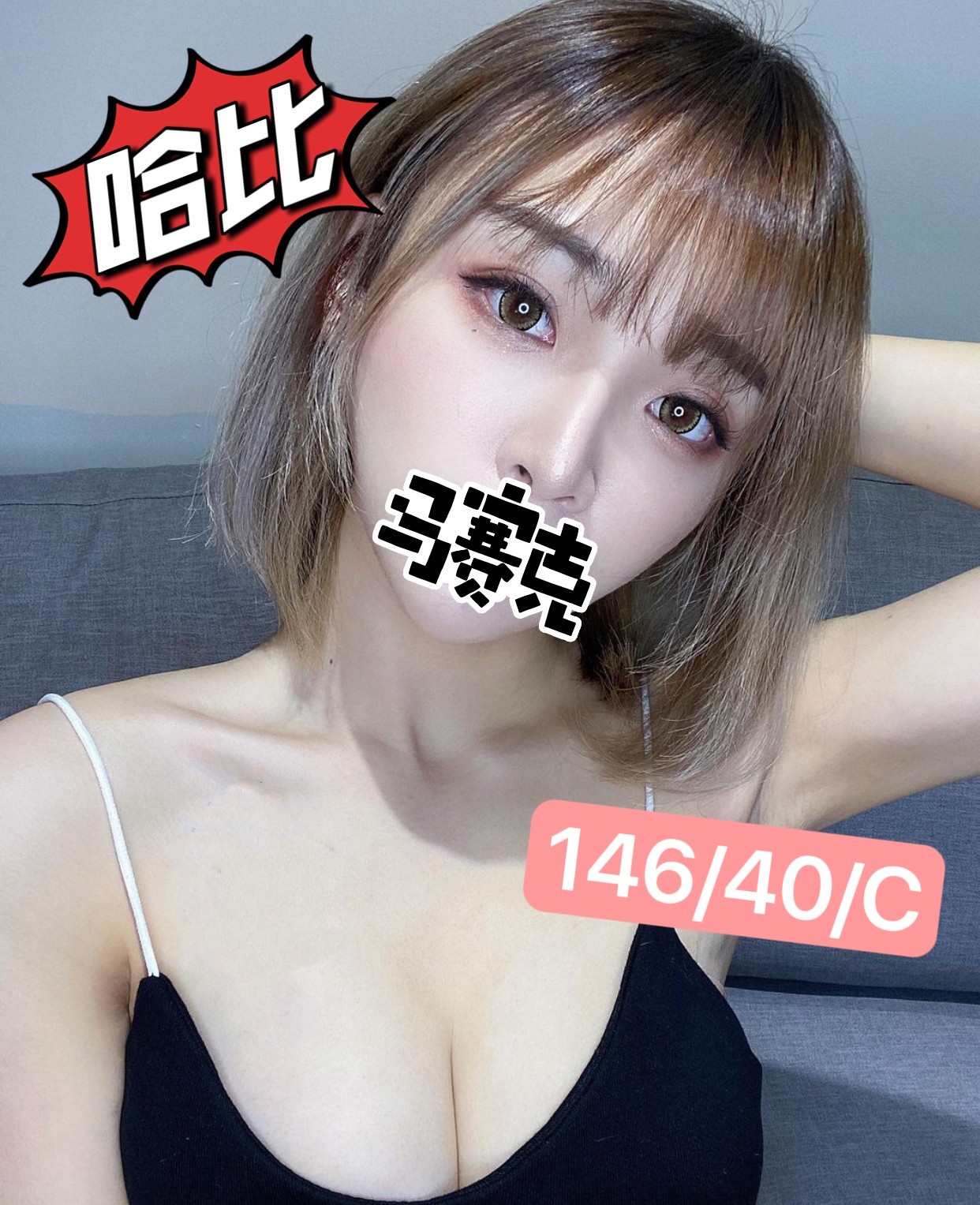 農安哈比