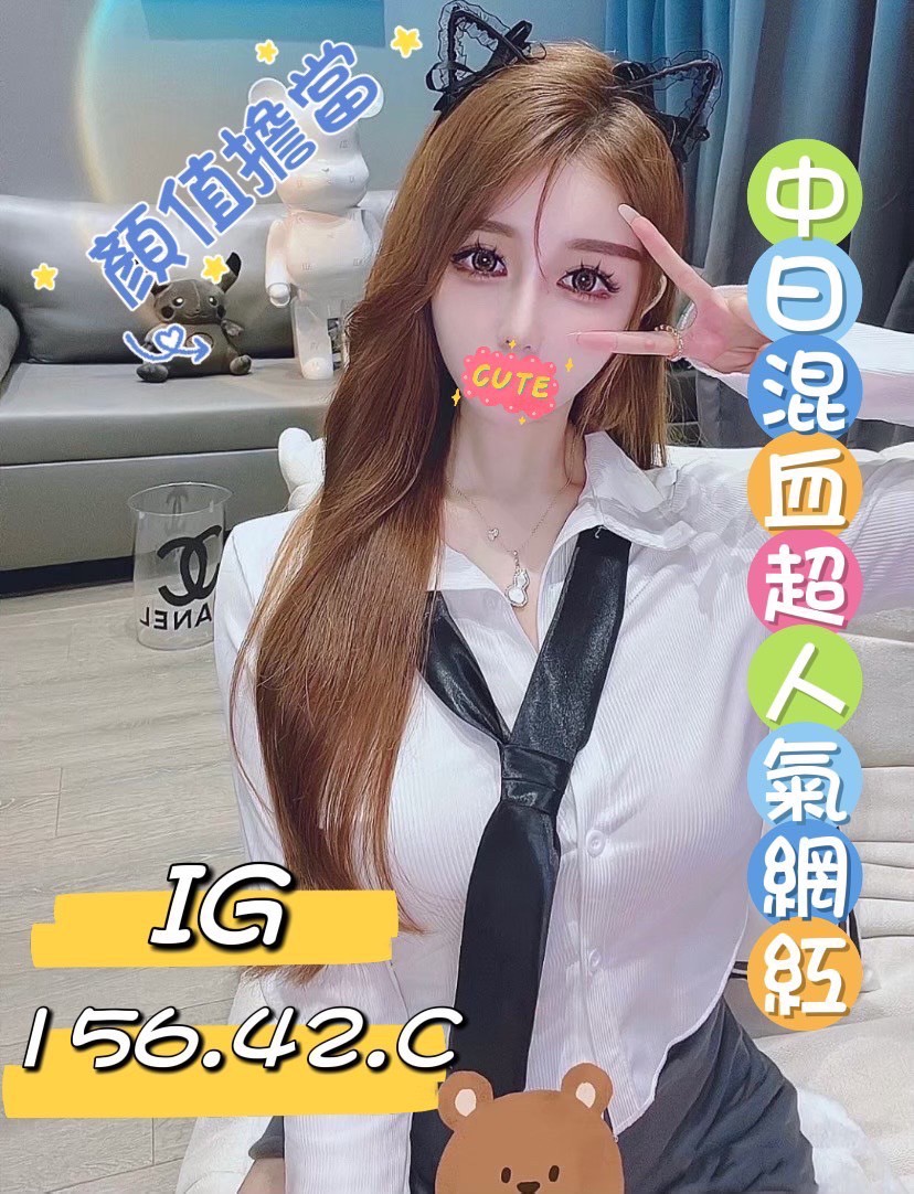 長春IG
