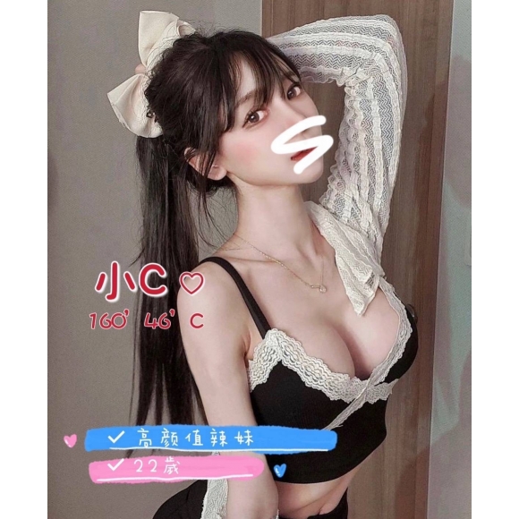 大都會小C
