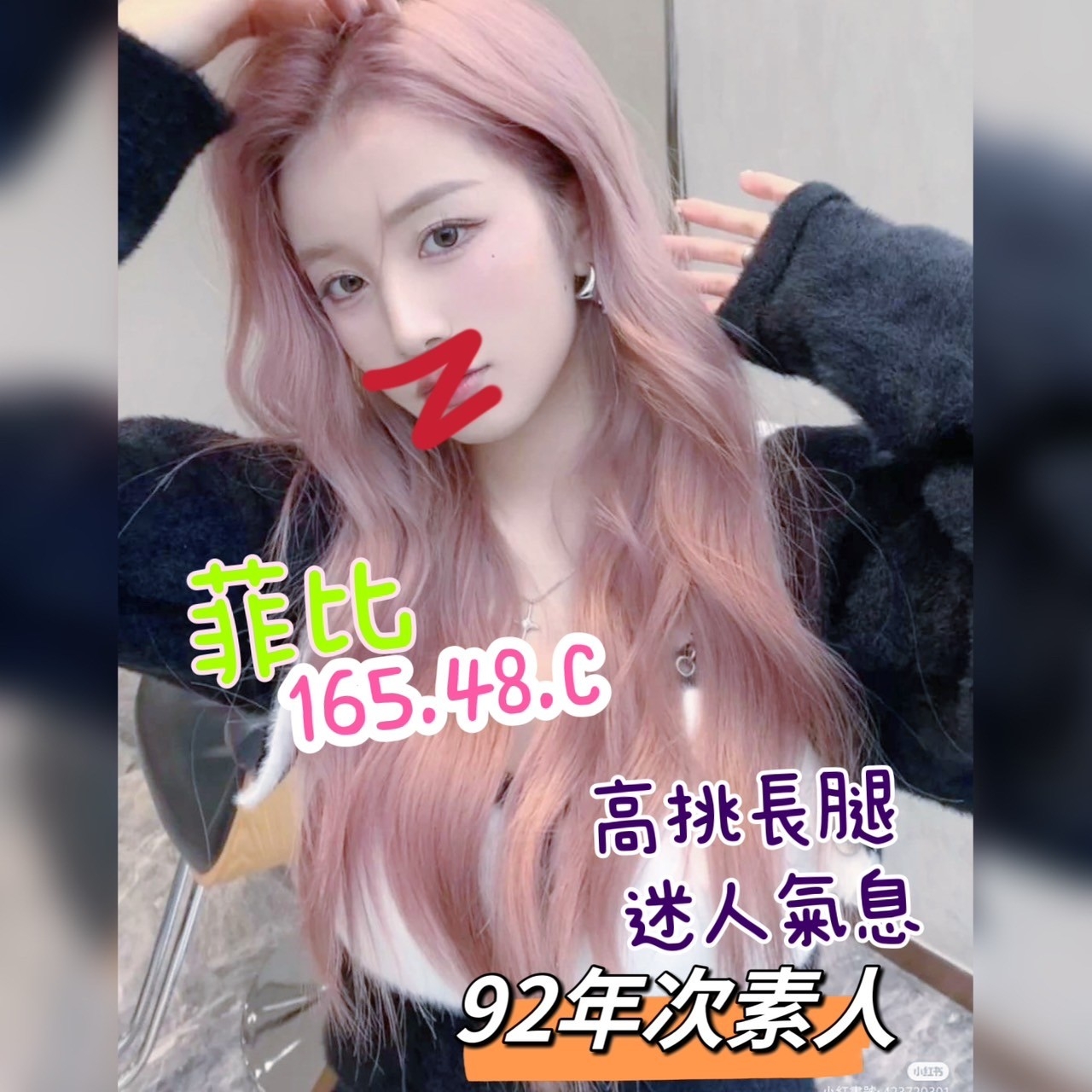 錦州菲比