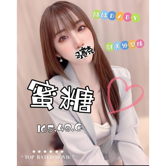 雙城蜜糖