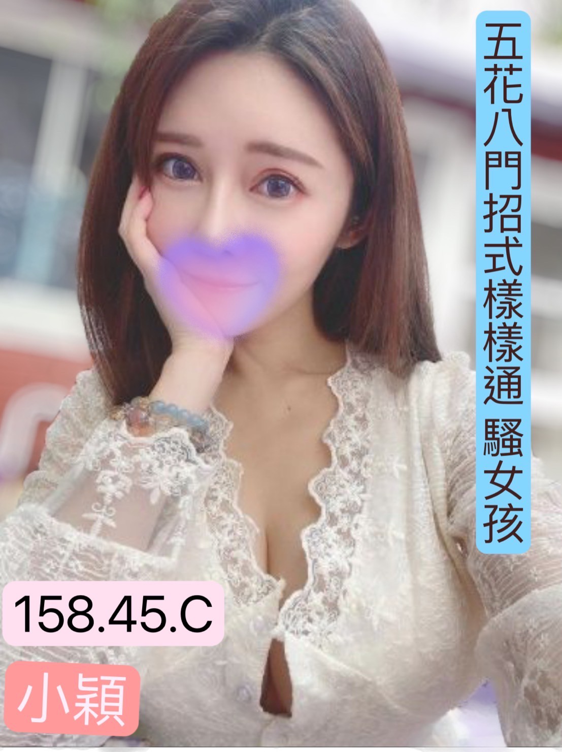 農安小穎