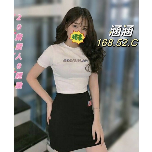 加姿涵涵