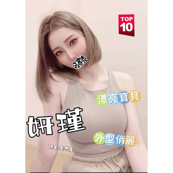 雙城妍瑾