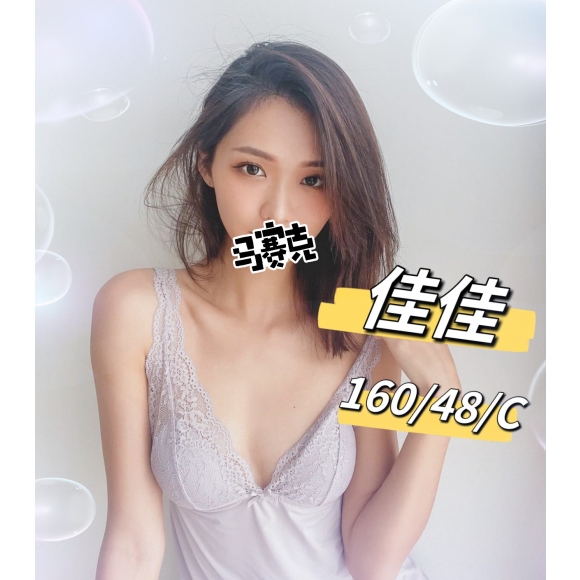 農安佳佳