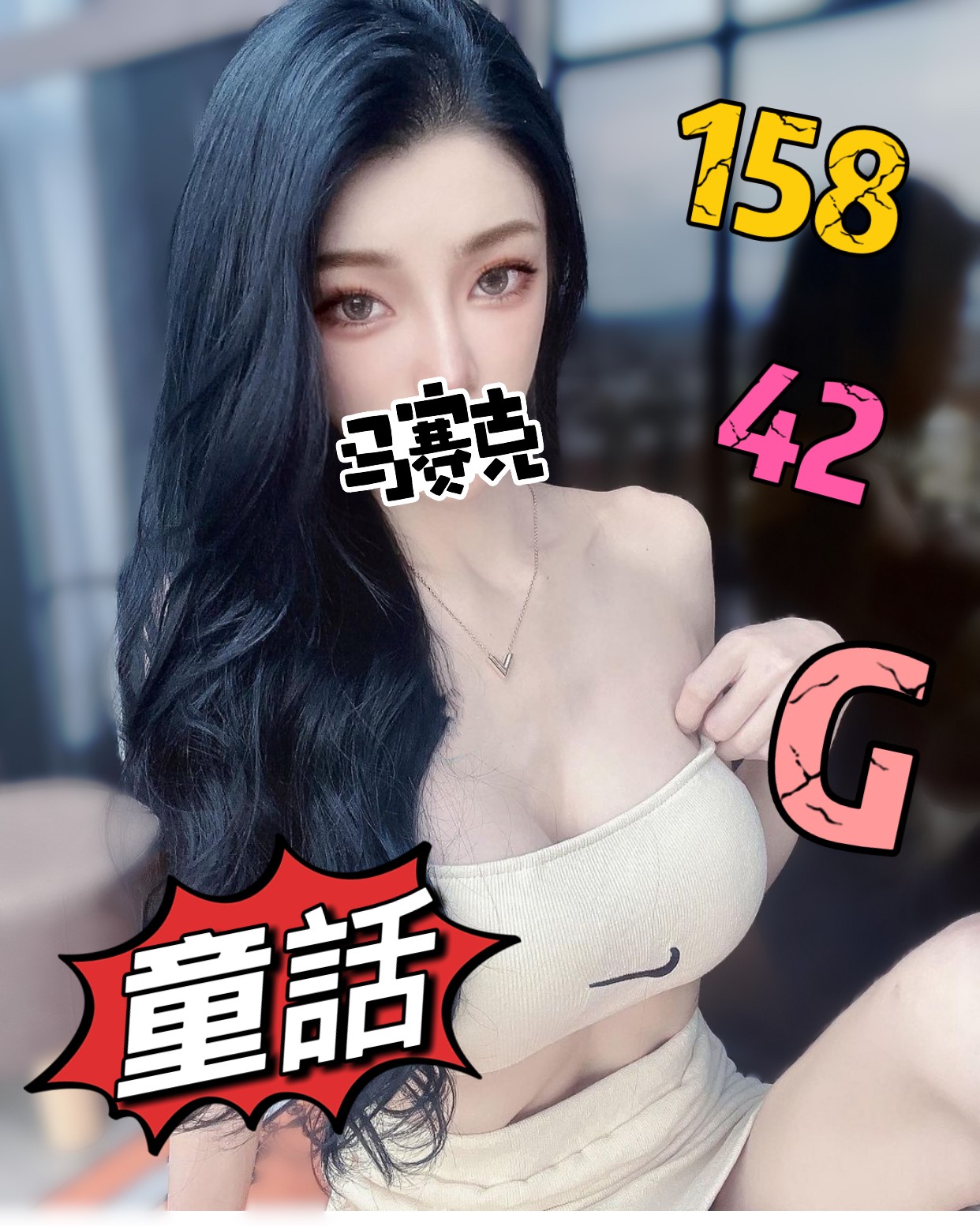 農安童話