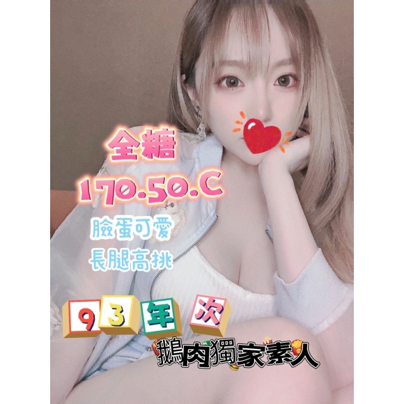 錦州全糖