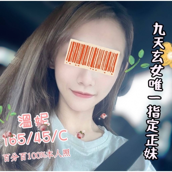 加姿溫妮