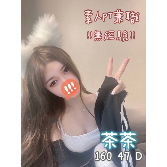 奇蹟茶茶