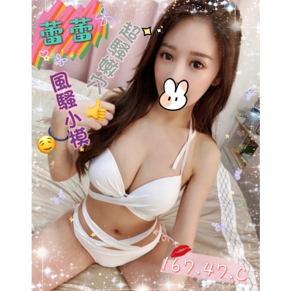 長安蕾蕾