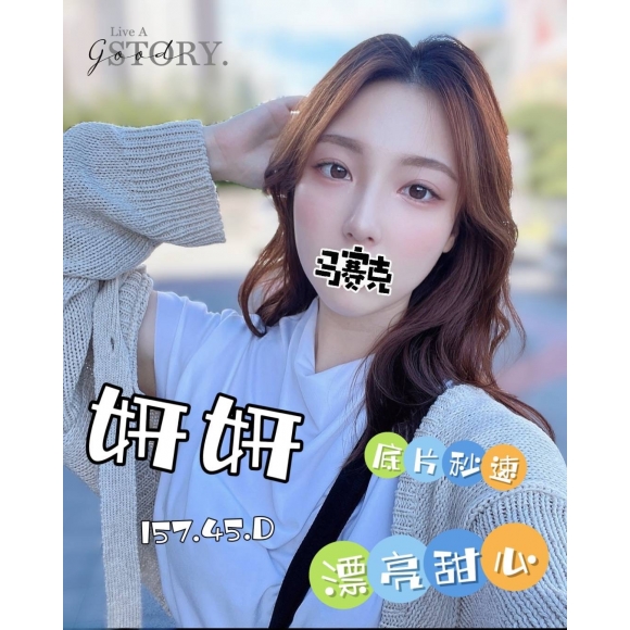 雙城妍妍