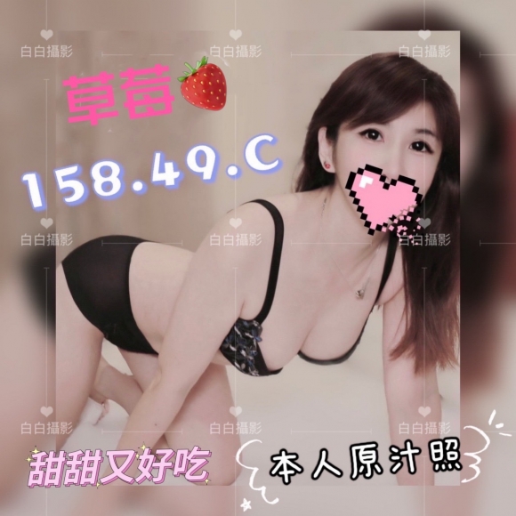 長春二館草莓