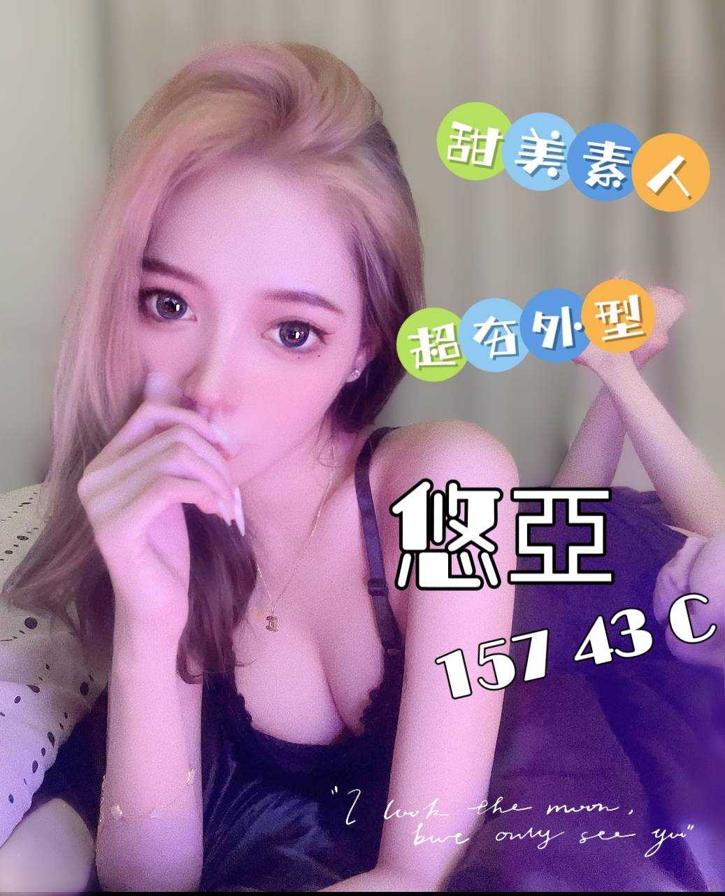 雙城悠亞
