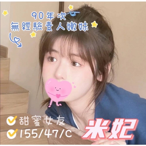 紐約米妃
