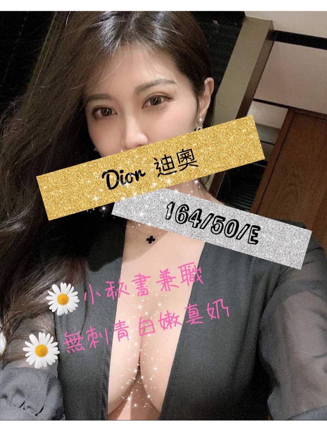 南京DIOR