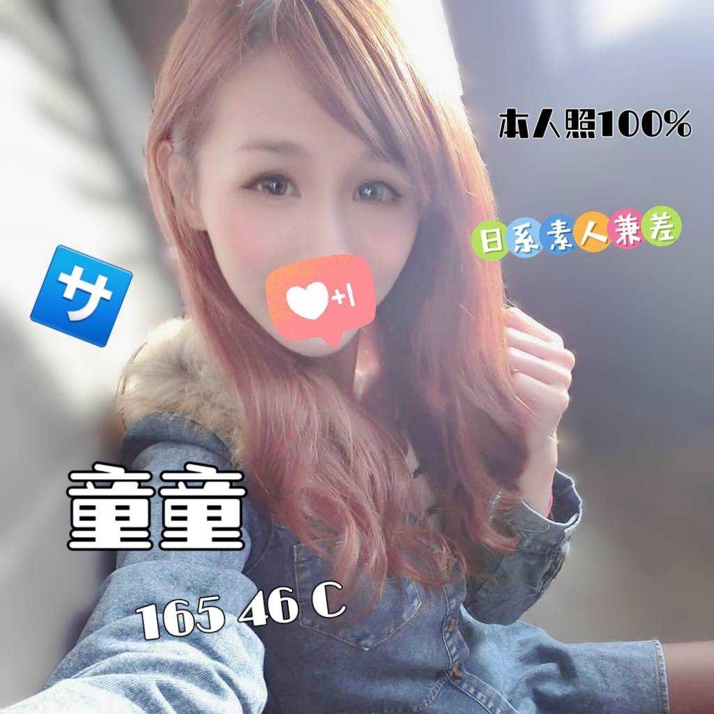 雙城童童