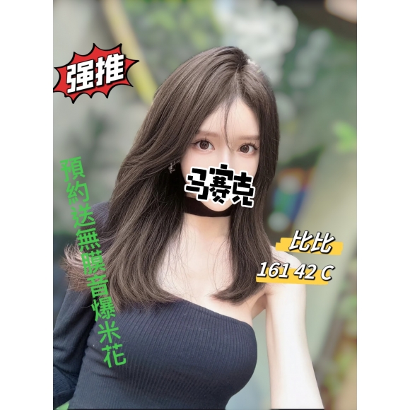錦州比比
