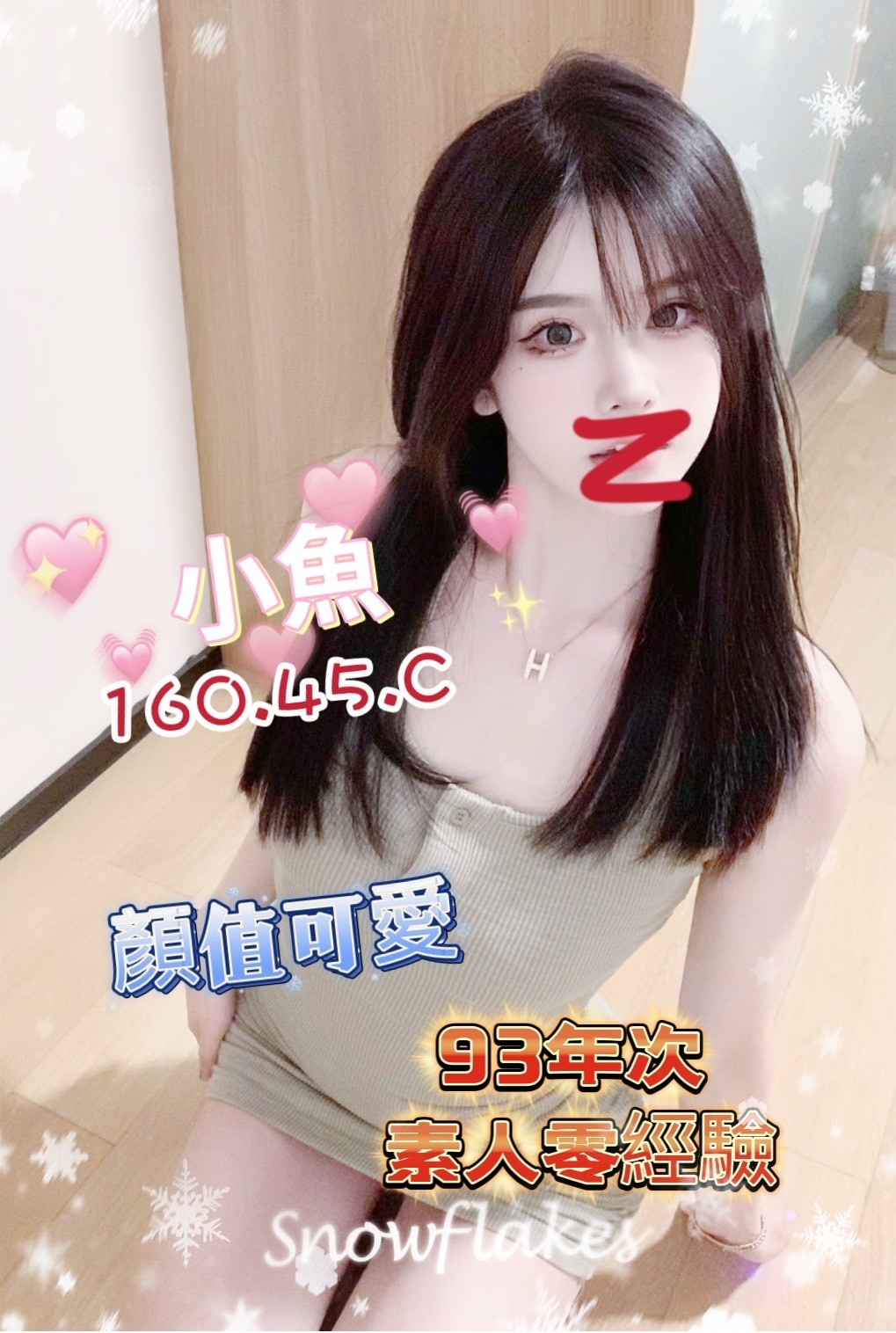 錦州小魚