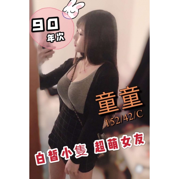 長春二館童童