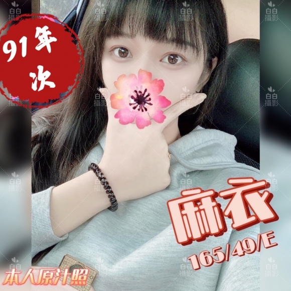 長春二館麻衣