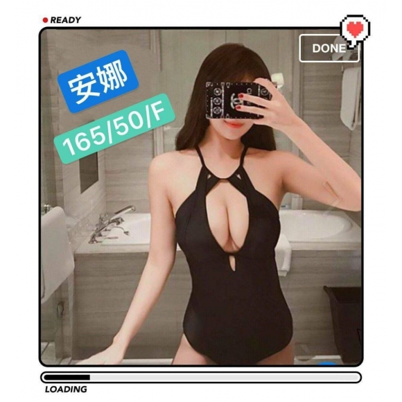 農安安娜