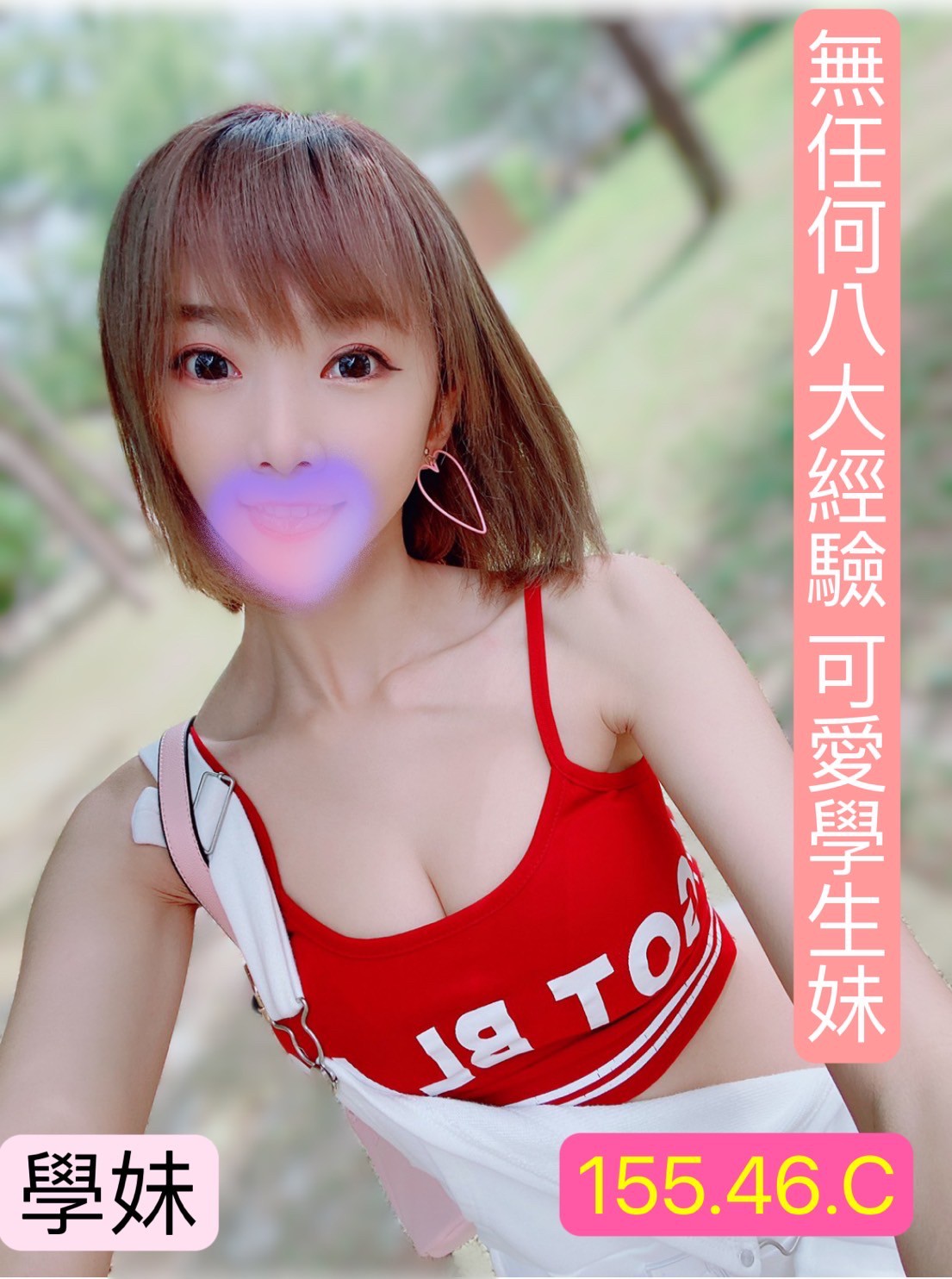 農安學妹