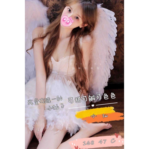 奇蹟小仙.
