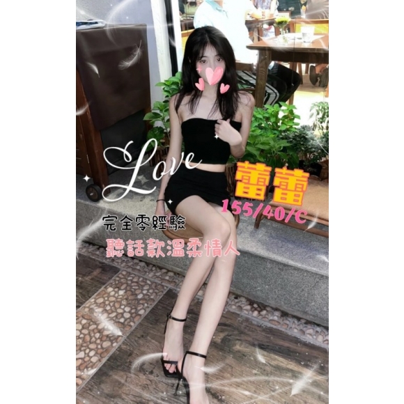 錦州蕾蕾