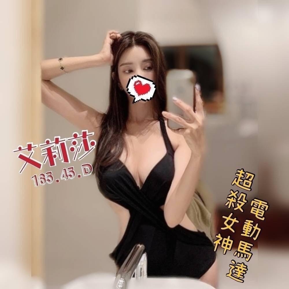 奇蹟艾莉莎