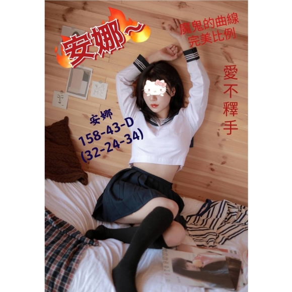 大都會安娜