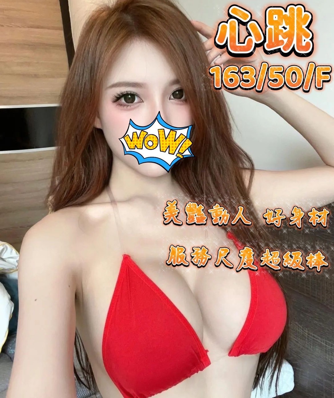 長安心跳