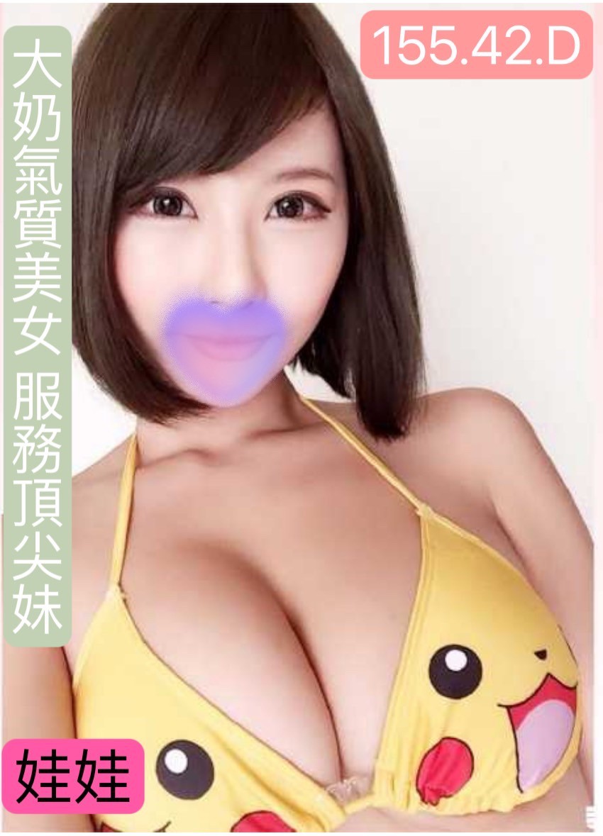 農安娃娃