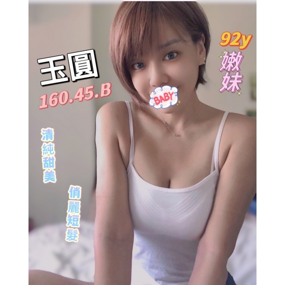 紐約玉圓