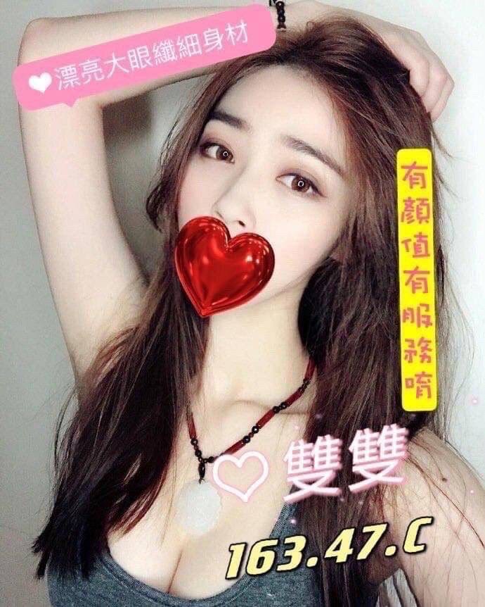 農安雙雙