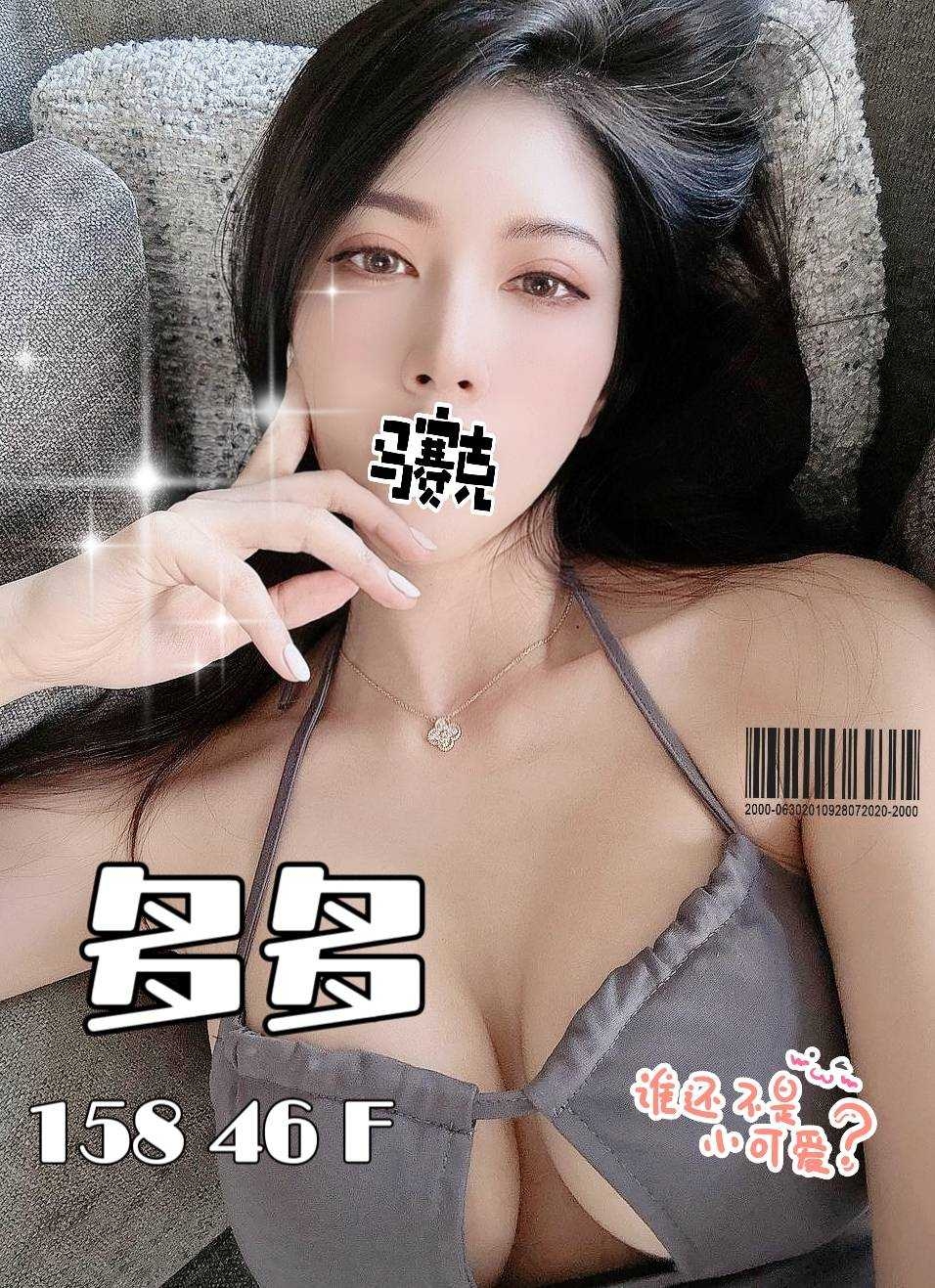 雙城多多