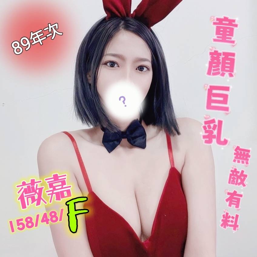 長春二館薇嘉