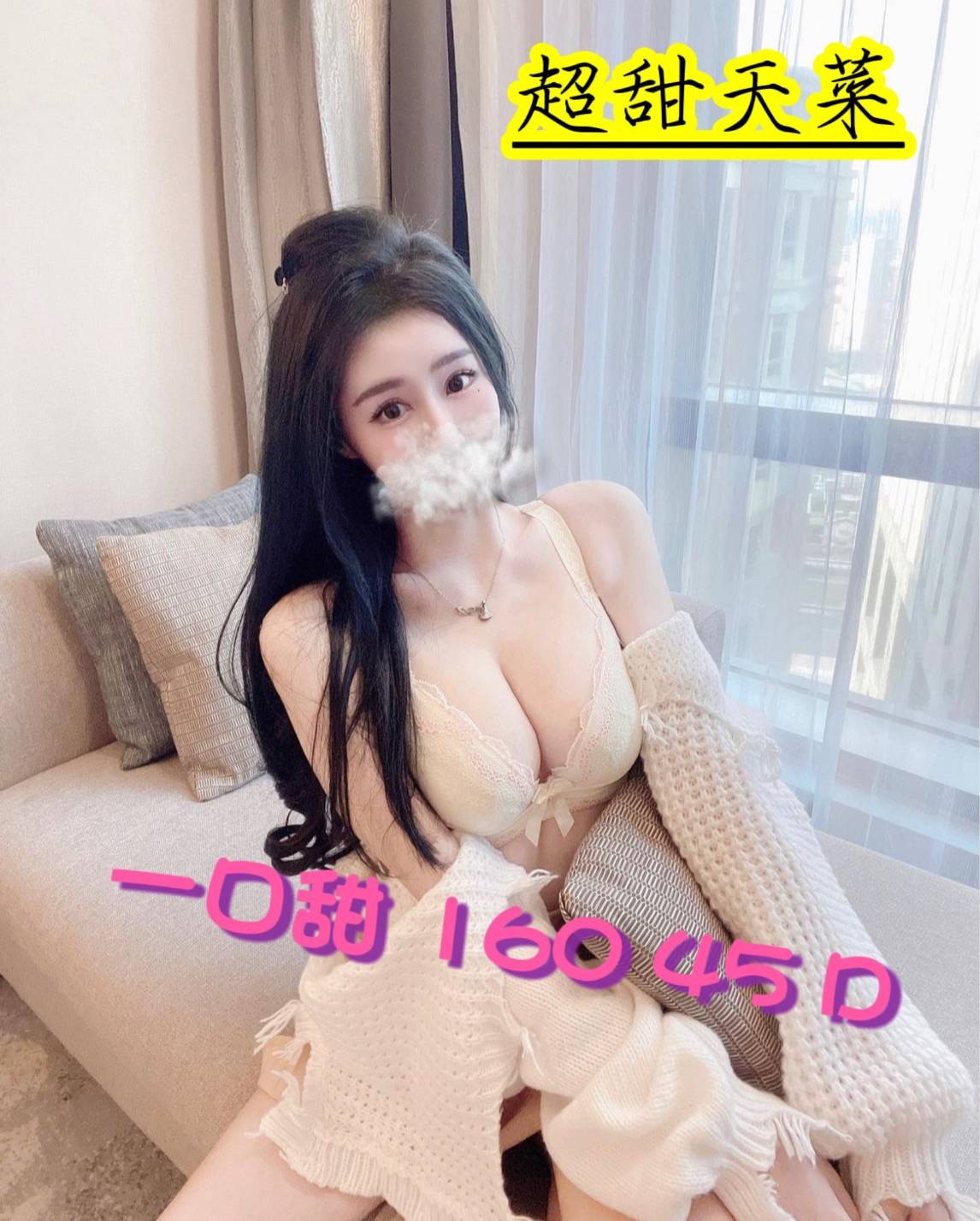 長春一口甜