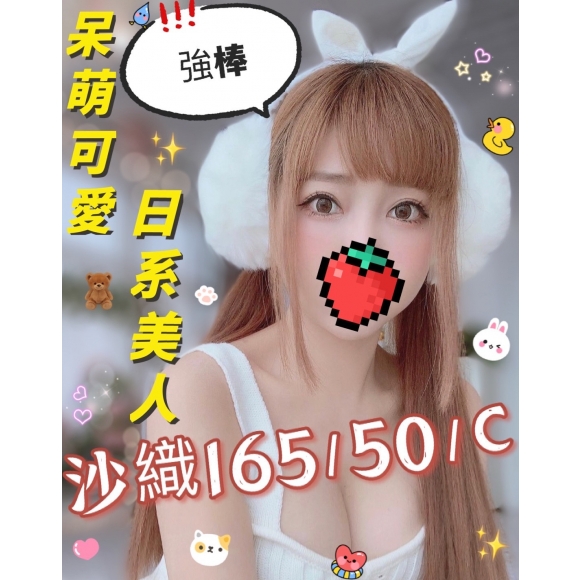 85館沙織