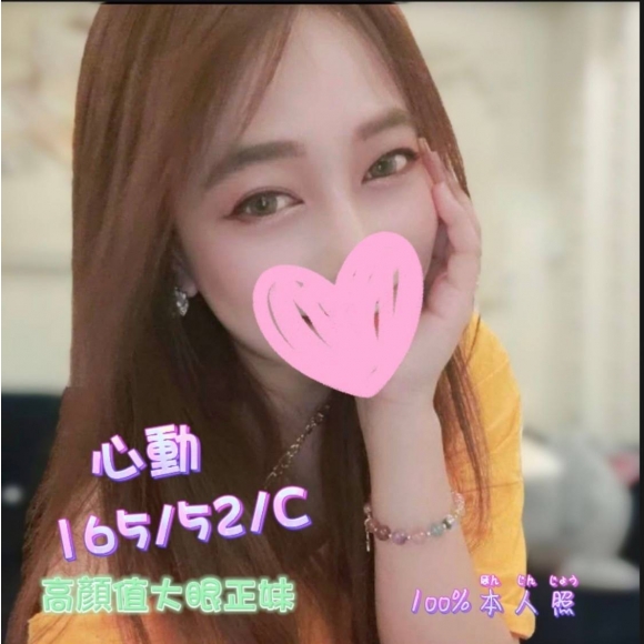 加姿心動